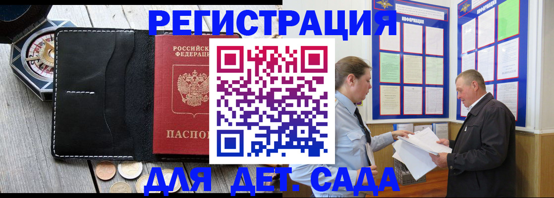 найти адрес прописки в Балее