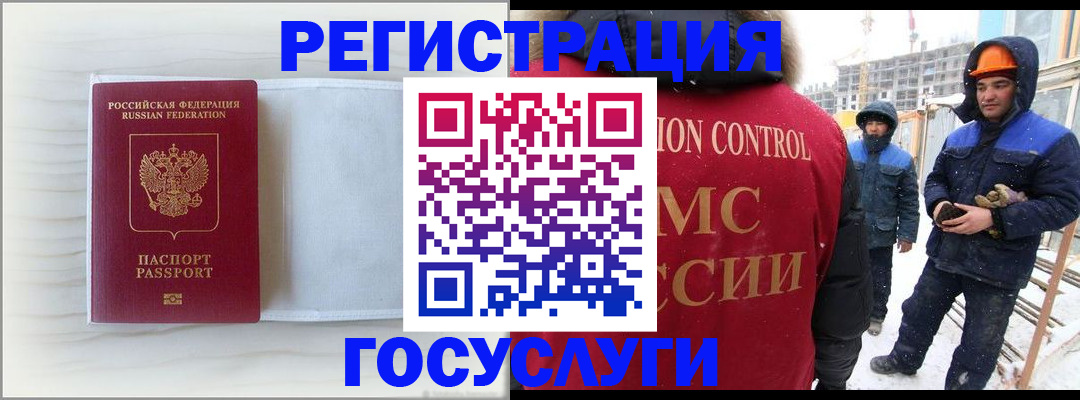 прописка регистрация в Балее